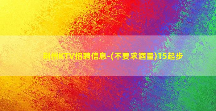 无锡酒吧招聘